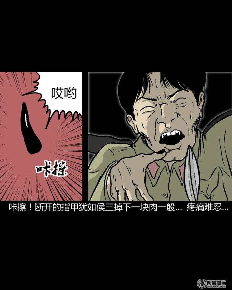 三老爷惊奇手札漫画,210 民国诡事（三）2图