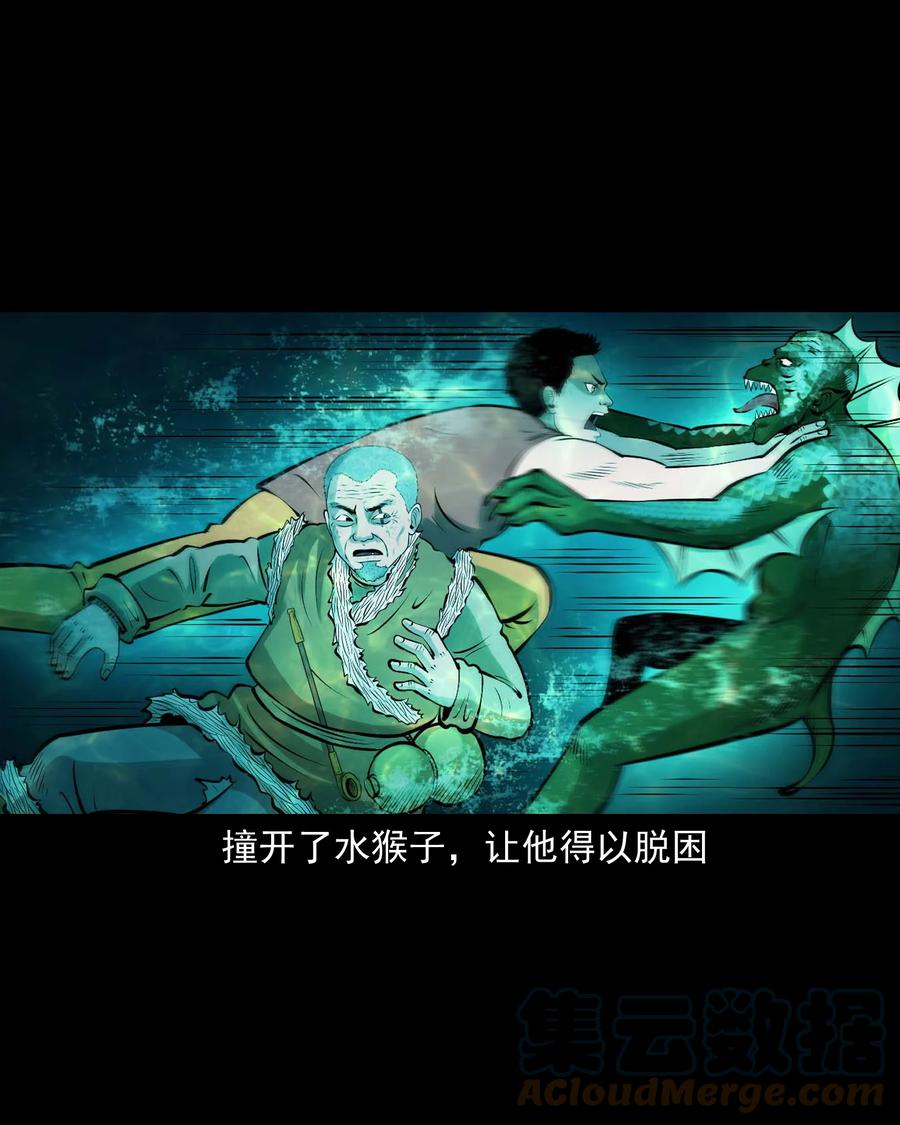 三老爷惊奇手札漫画,526 老烟鬼992图