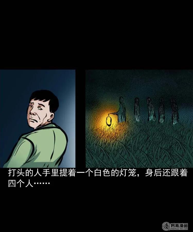 三老爷惊奇手札漫画,194 走夜路2图