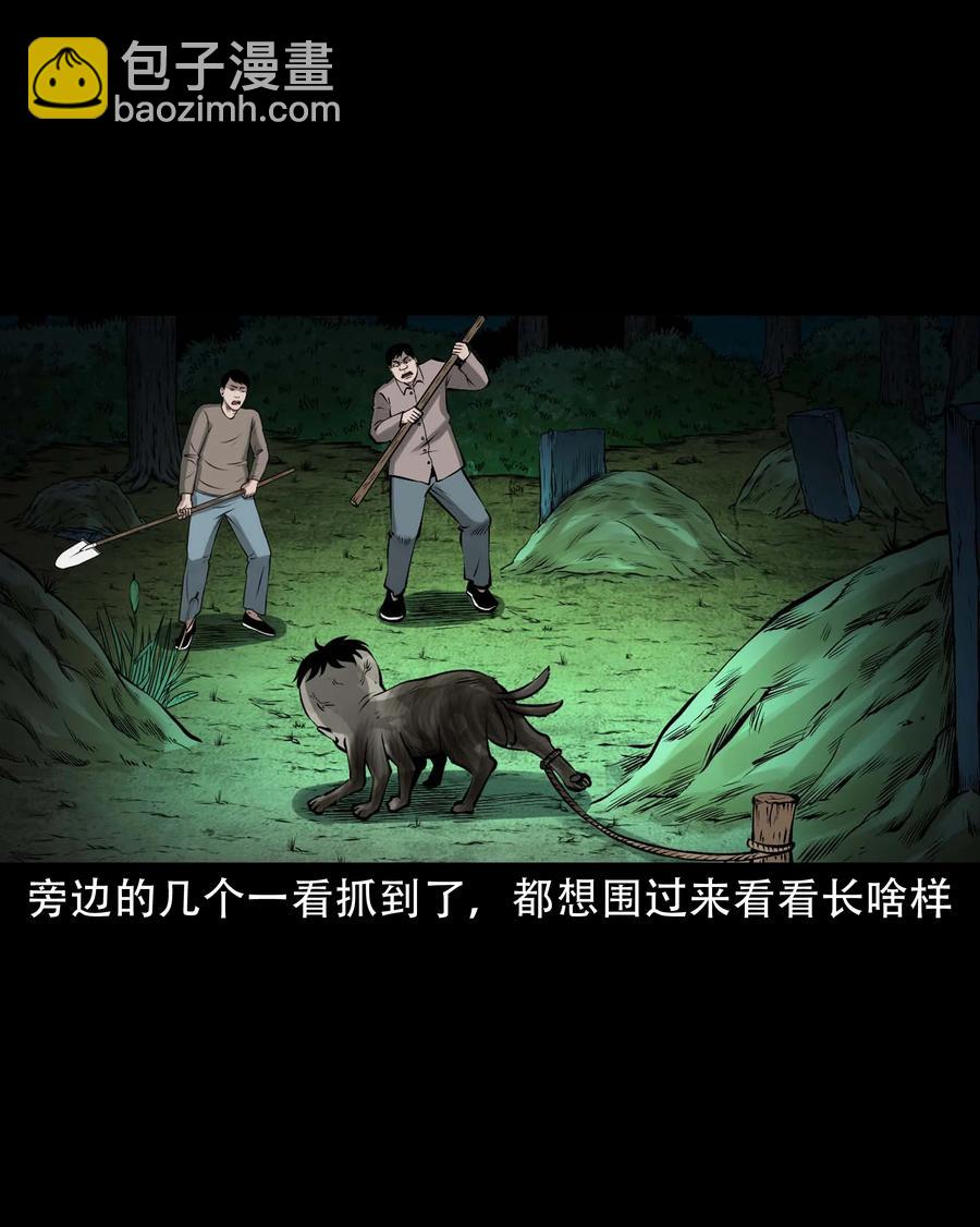三老爷惊奇手札漫画,581 老烟鬼128话2图