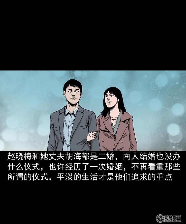 三老爷惊奇手札漫画,163 新屋里的敲门声2图
