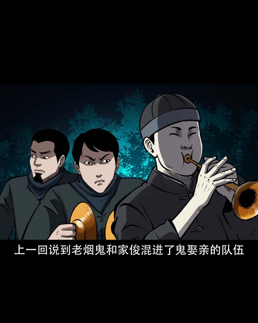 三老爷惊奇手札漫画全集免费阅读漫画,603 老烟鬼139话2图