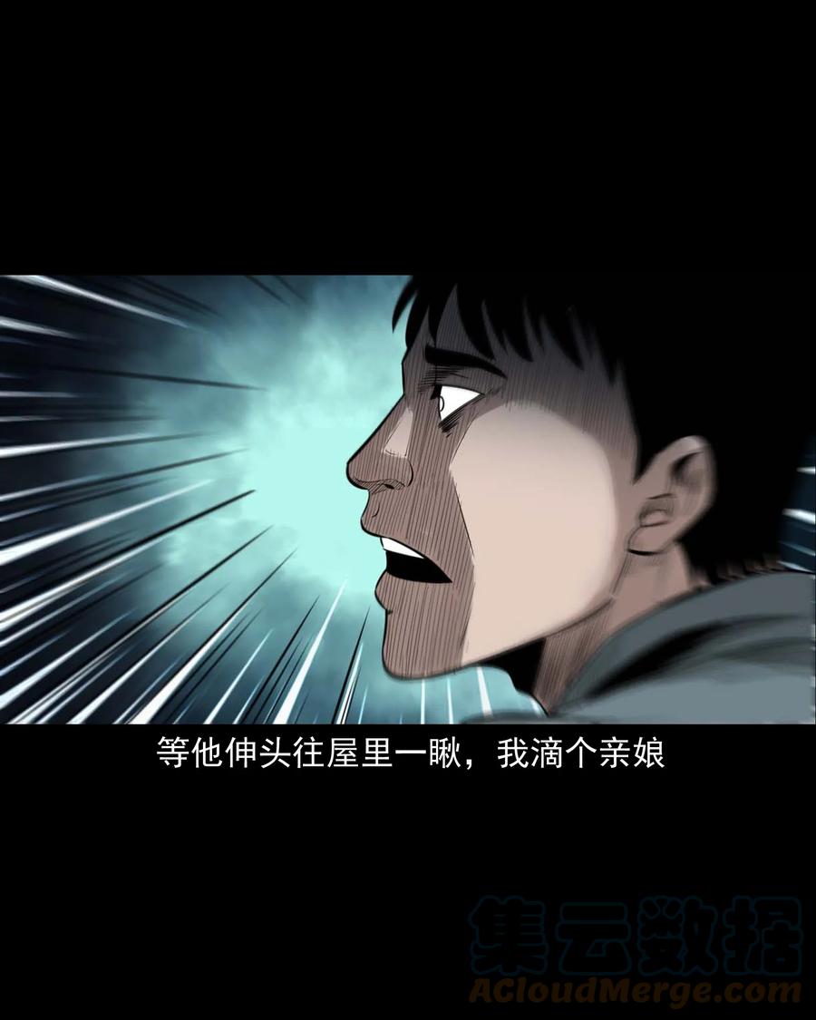三老爷惊奇手札漫画,543 鬼楼1图