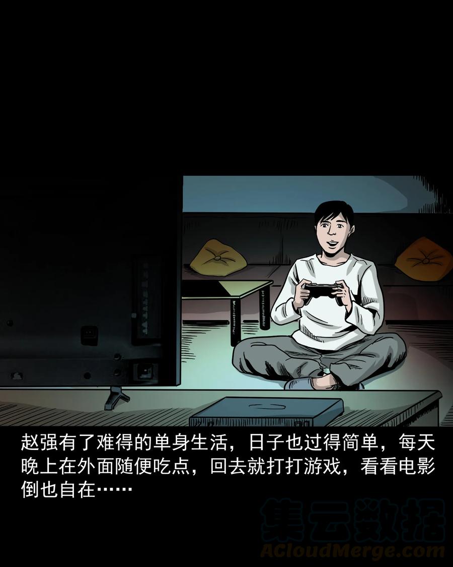 三老爷惊奇手札漫画,345 死给你看1图