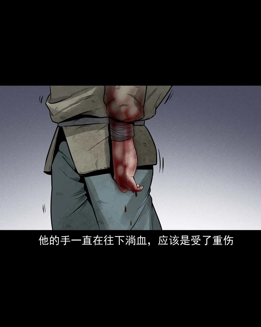 三老爷惊奇手札漫画,452 河神斗河妖2图