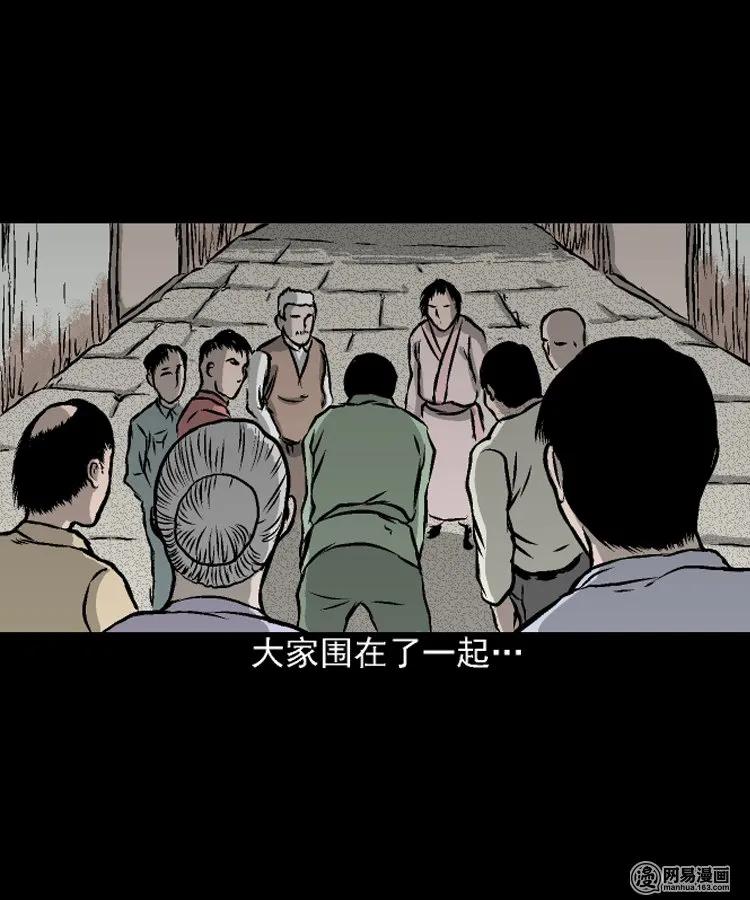 三老爷惊奇手札漫画,208 民国诡事（一）2图