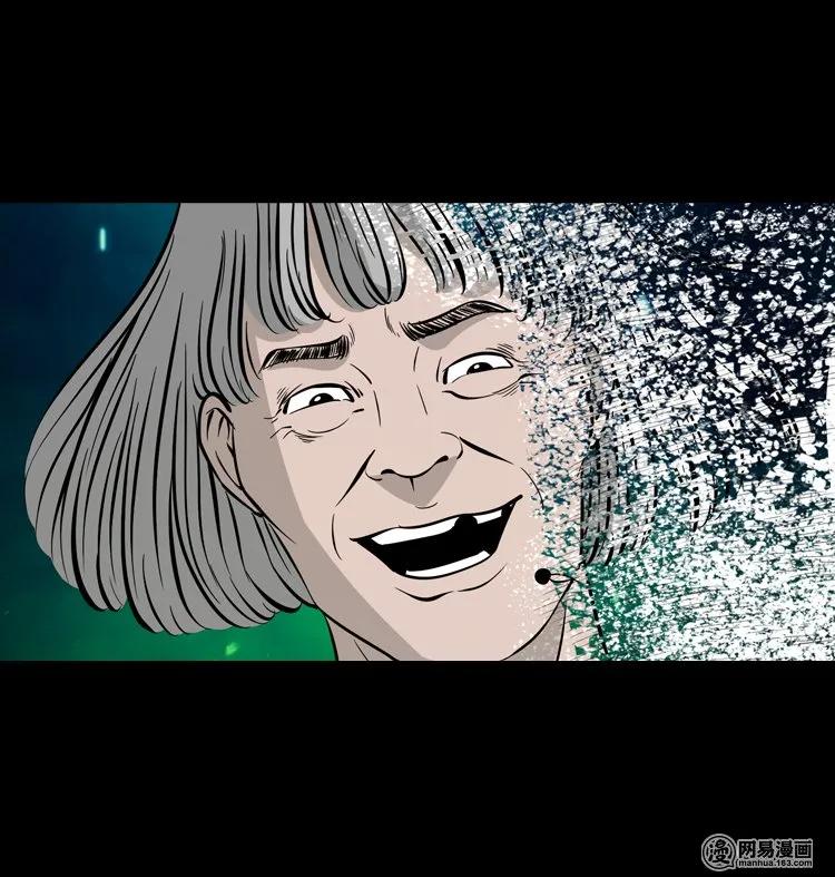 三老爷惊奇手札漫画,138 营救马疯子四（上）2图