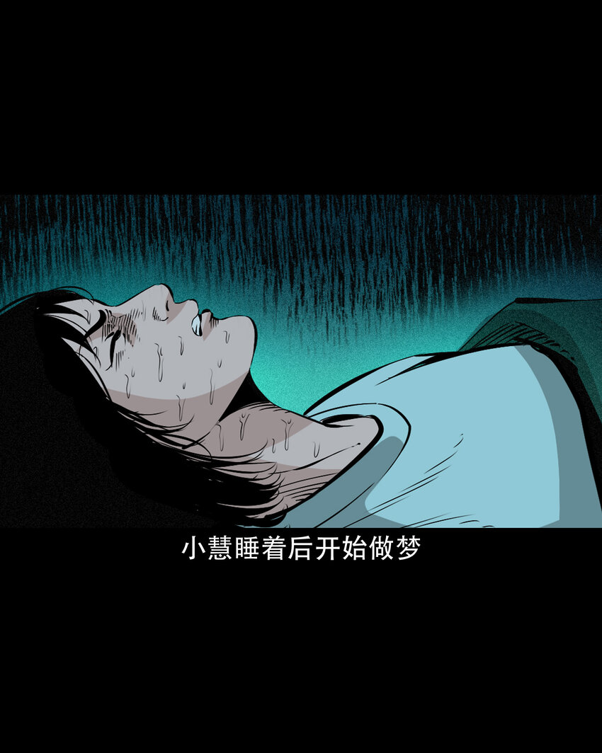 三老爷惊奇手札漫画,645 背上的小孩1图
