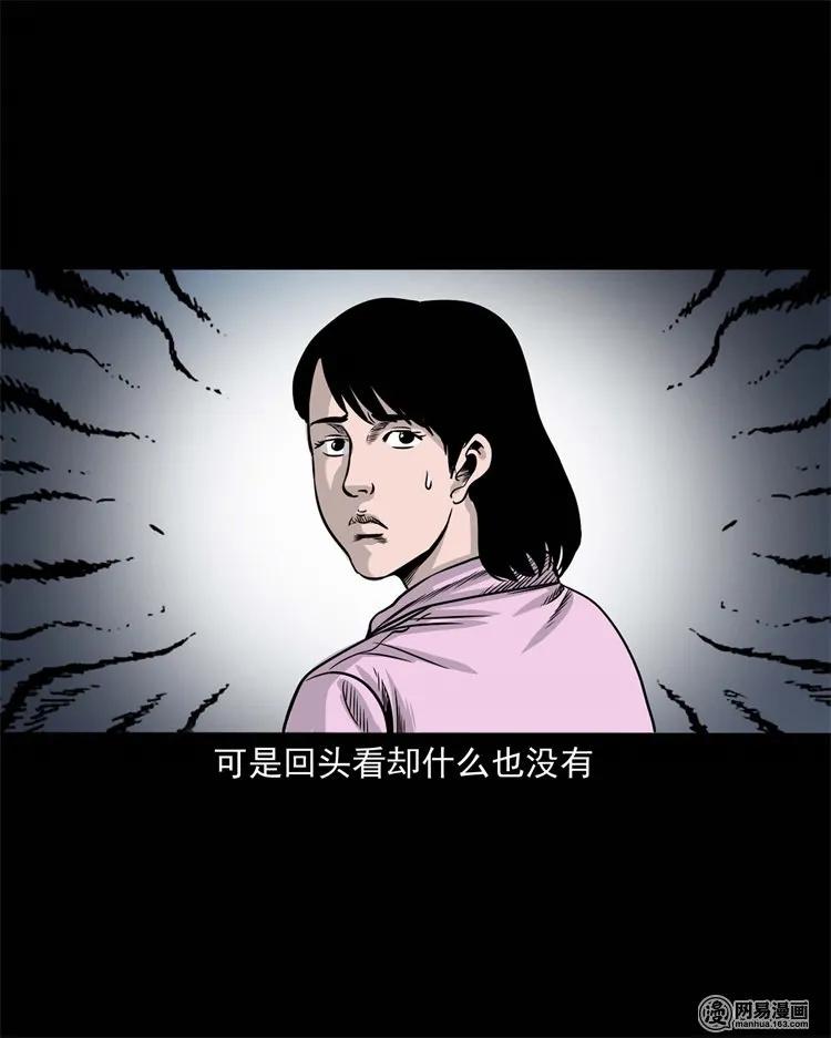 三老爷惊奇手札漫画,232 照片上的陌生人2图