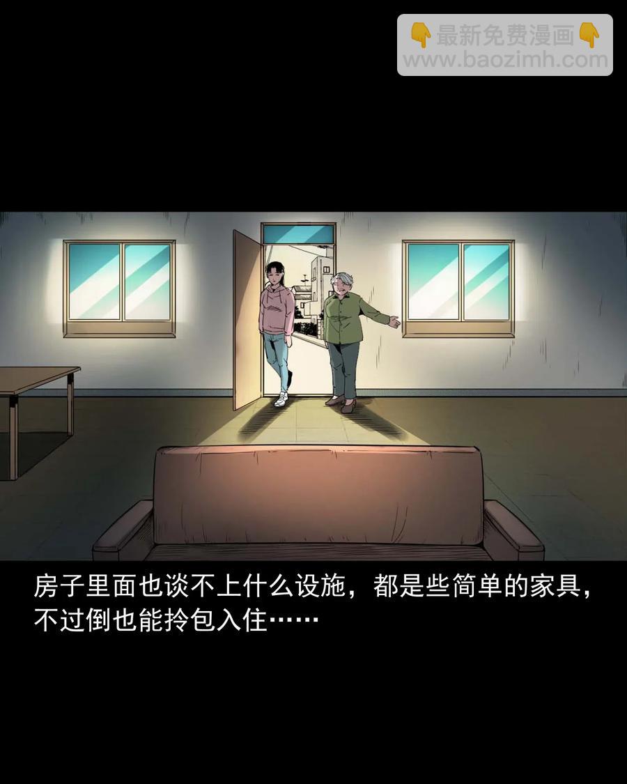 三老爷惊奇手札漫画,479 空房间2图