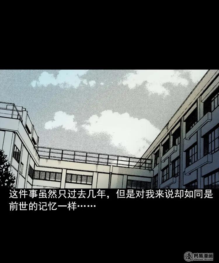 三老爷惊奇手札漫画,197 灵魂出窍2图