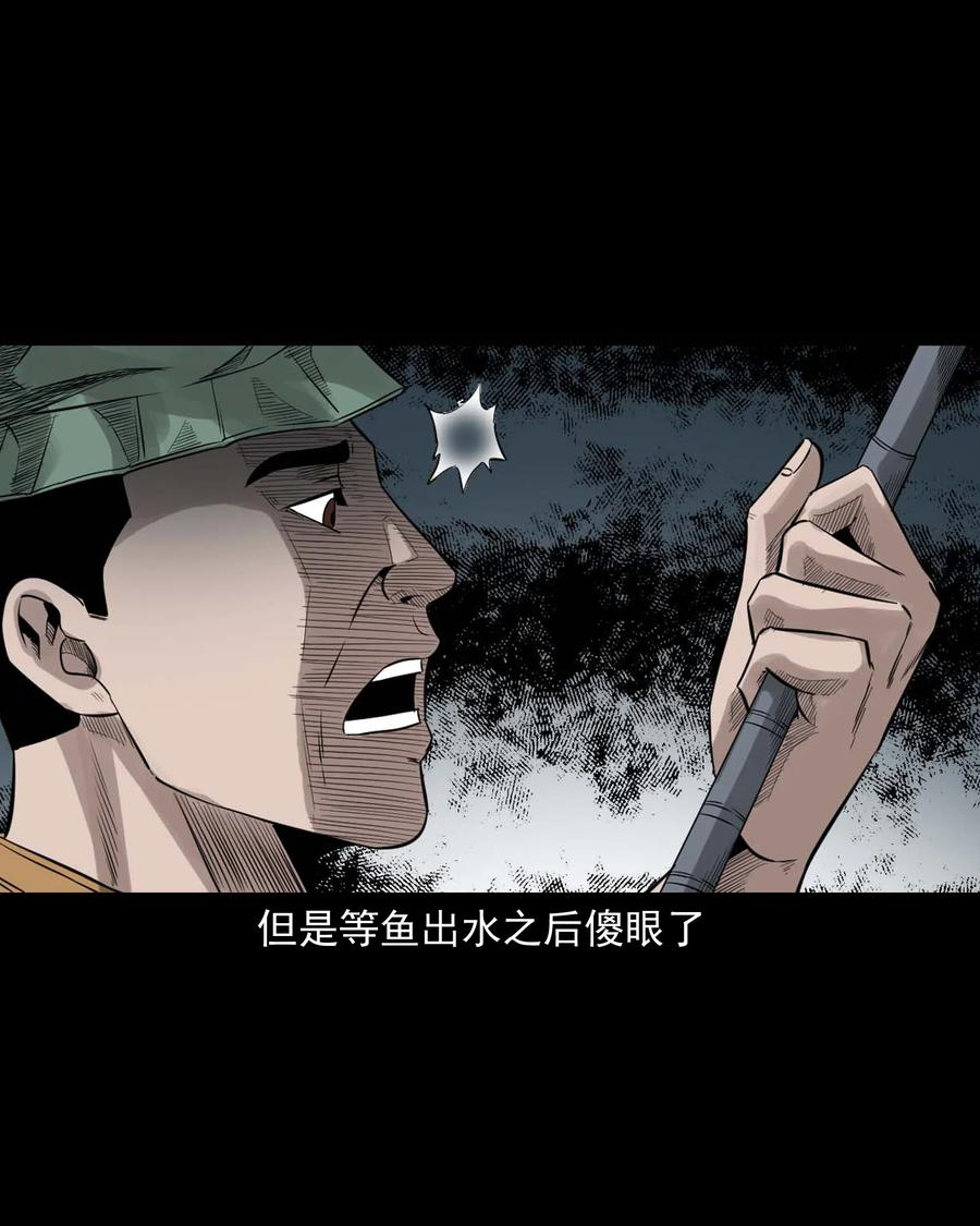 三老爷惊奇手札漫画,525 水鬼秘闻2图