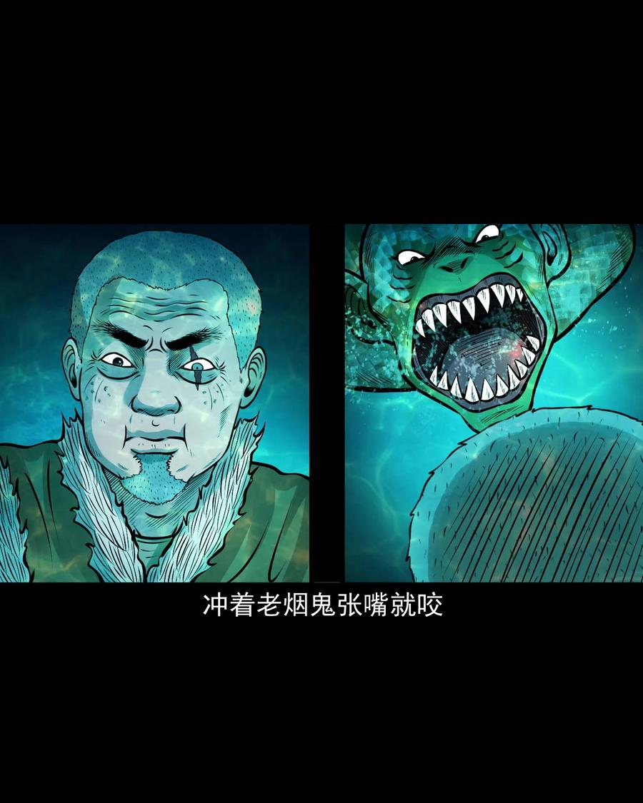 三老爷惊奇手札漫画,526 老烟鬼991图