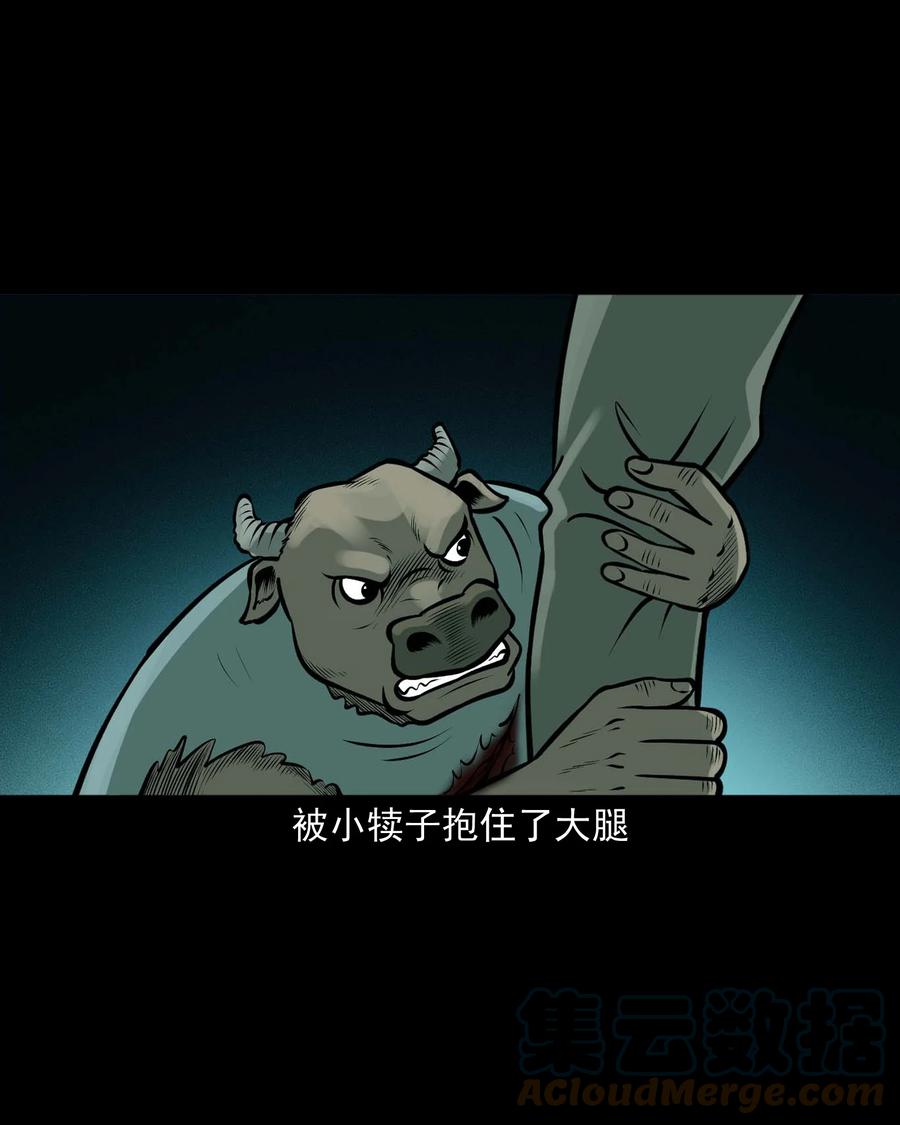 三老爷惊奇手札漫画,520 老烟鬼961图