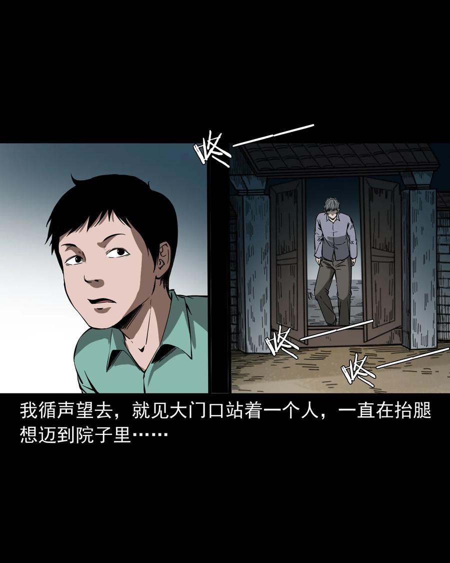 三老爷惊奇手札漫画,364 舅爷的故事1图
