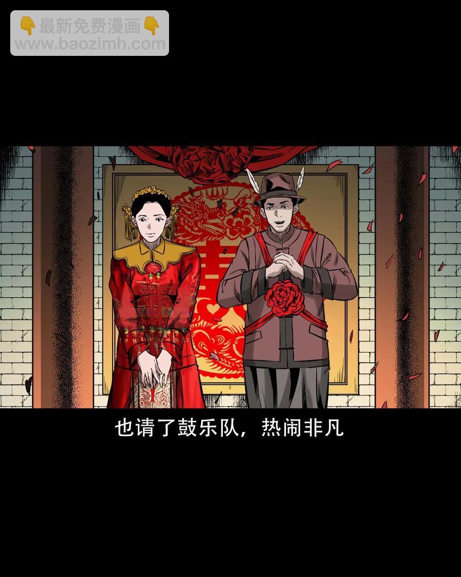 三老爷惊奇手札漫画,578 成珠楼诡闻2图
