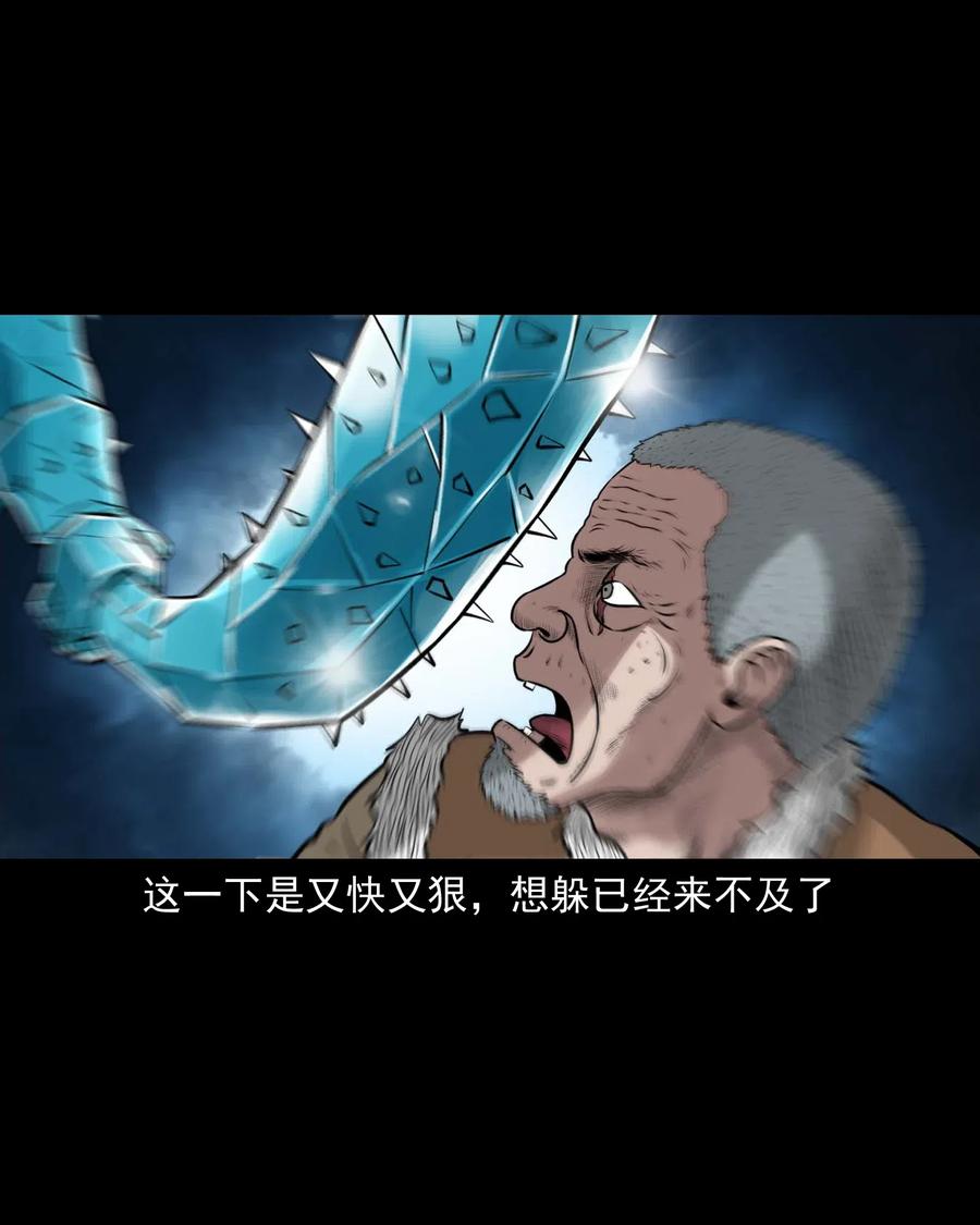 三老爷惊奇手札漫画,476 老烟鬼762图