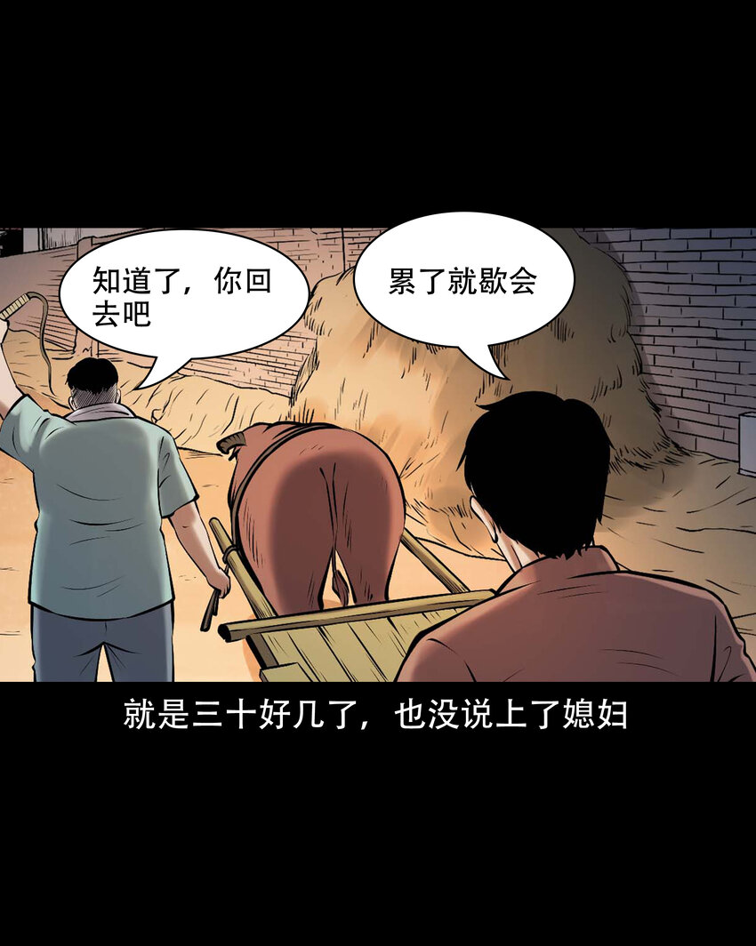三老爷惊奇手札漫画,644 老烟鬼162话2图