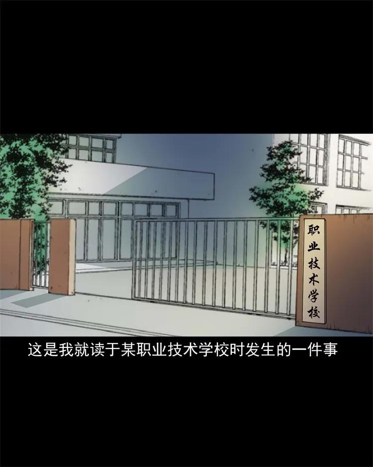 三老爷惊奇手札漫画,253 诡宿舍2图