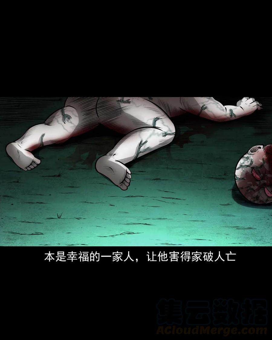 三老爷惊奇手札漫画,443 老烟鬼601图
