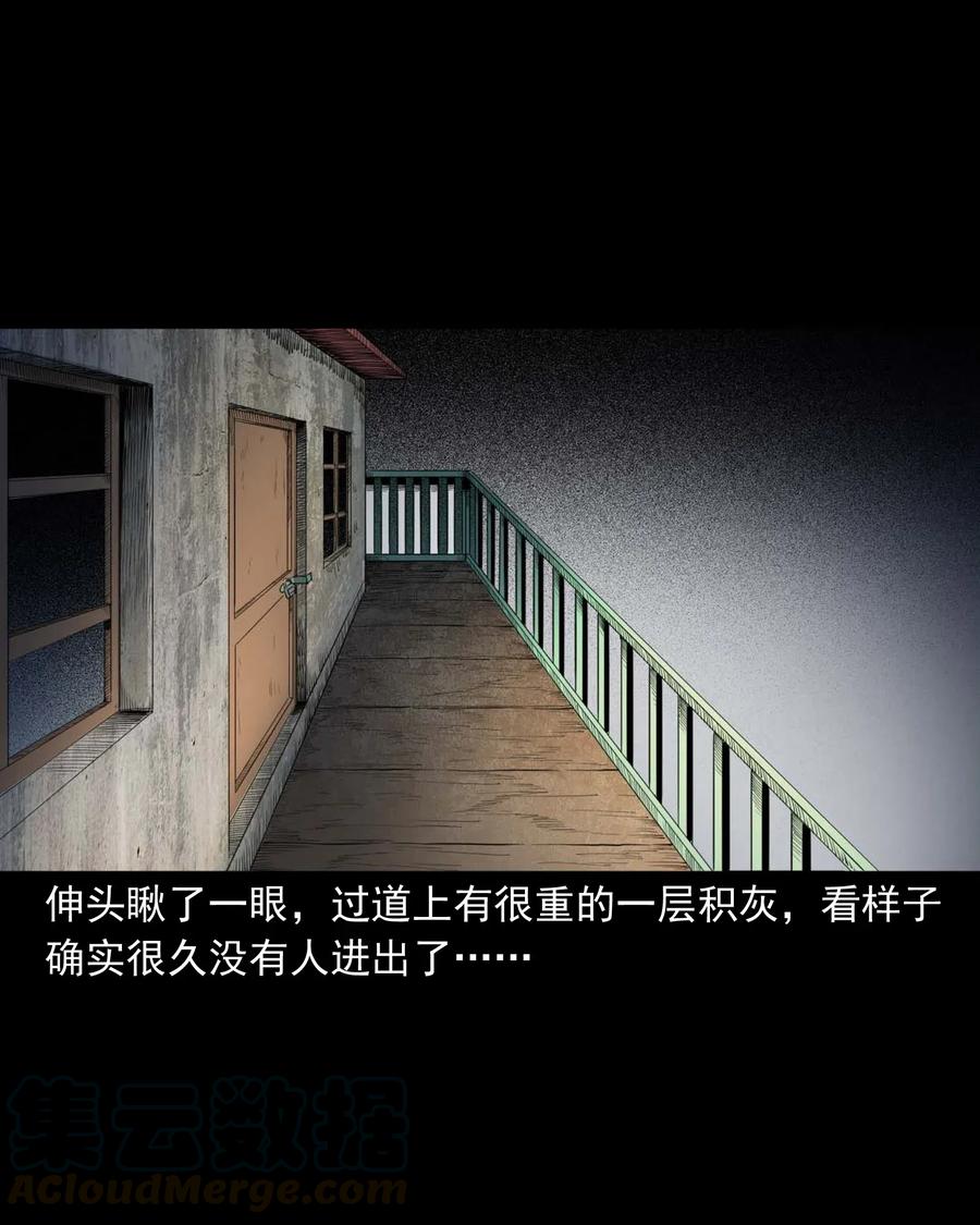 三老爷惊奇手札漫画,479 空房间2图