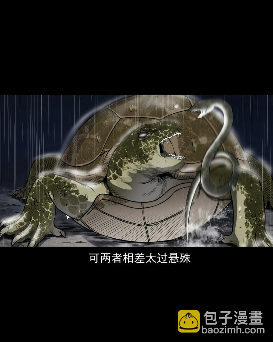 三老爷惊奇手札漫画,395 老烟鬼 361图