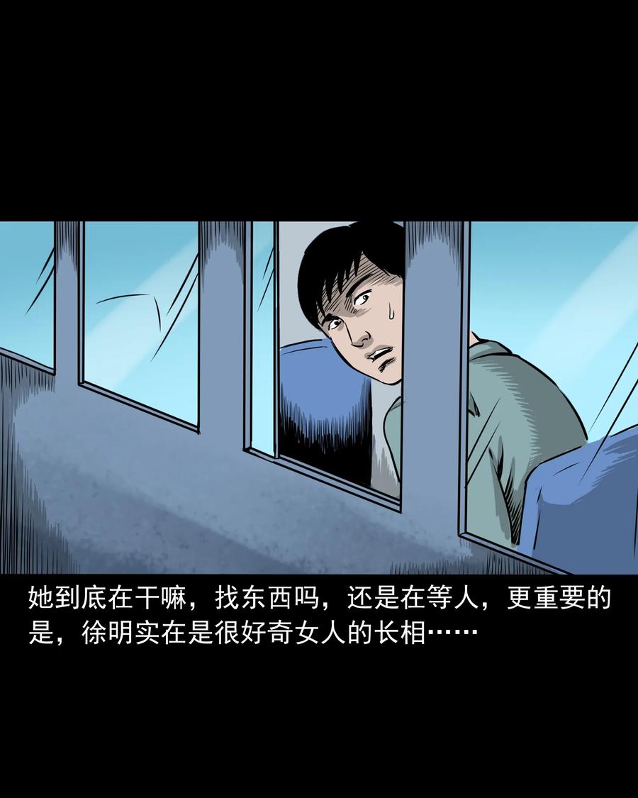 三老爷惊奇手札片段漫画,290 再多看一眼1图