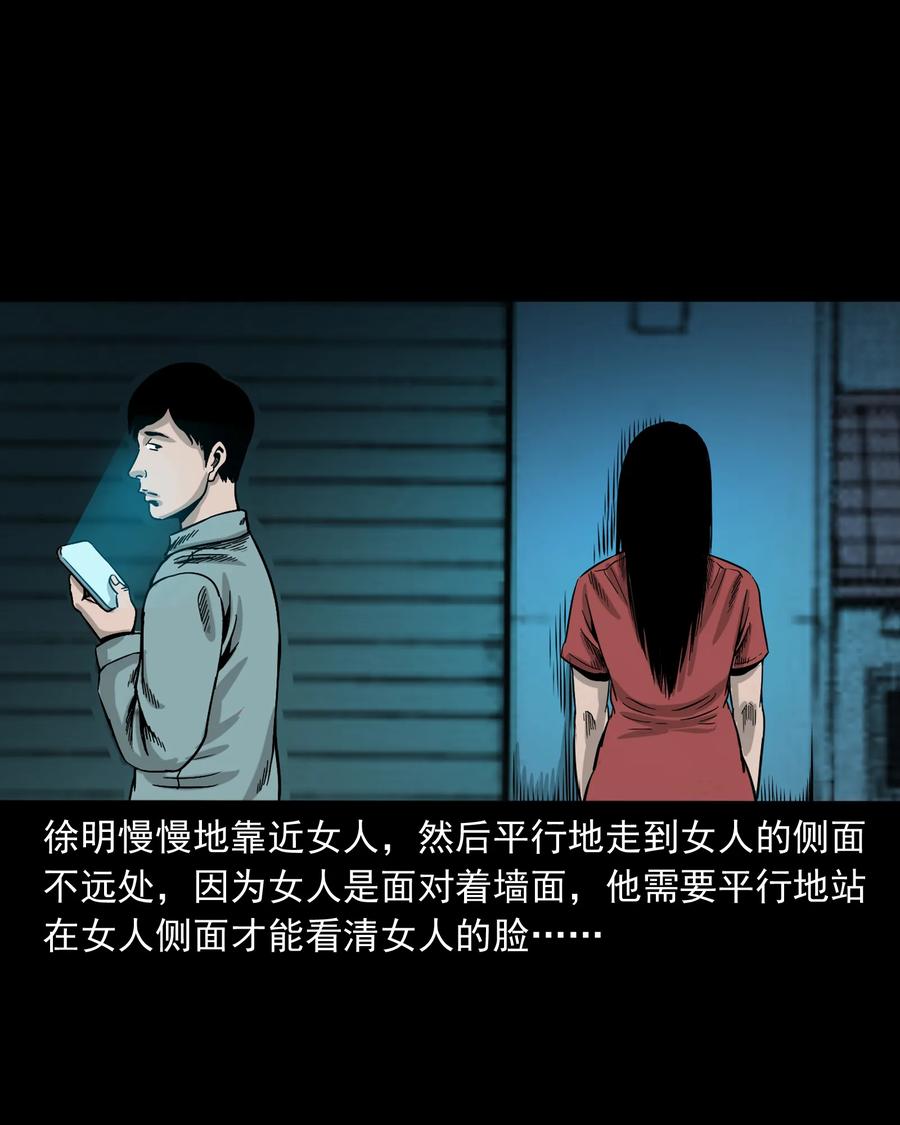 三老爷惊奇手札片段漫画,290 再多看一眼2图