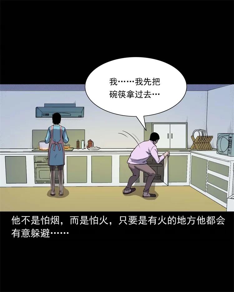三老爷惊奇手札漫画,264 男朋友的故事2图
