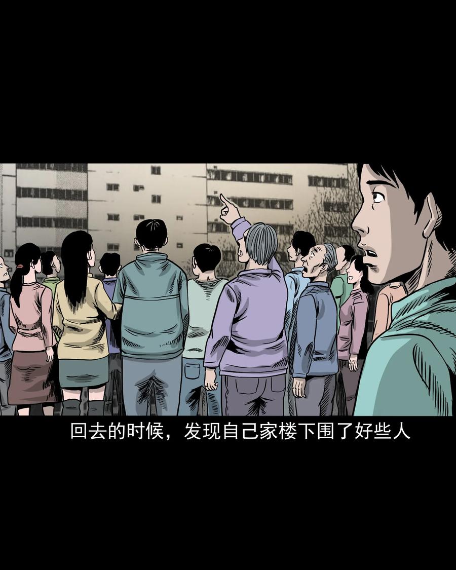 三老爷惊奇手札漫画,345 死给你看1图