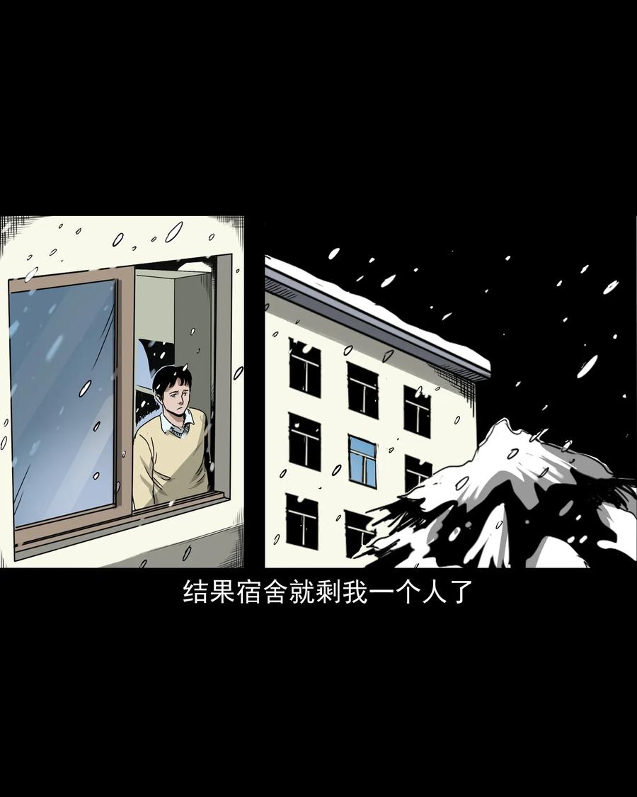 三老爷惊奇手札漫画,402 爷孙情2图