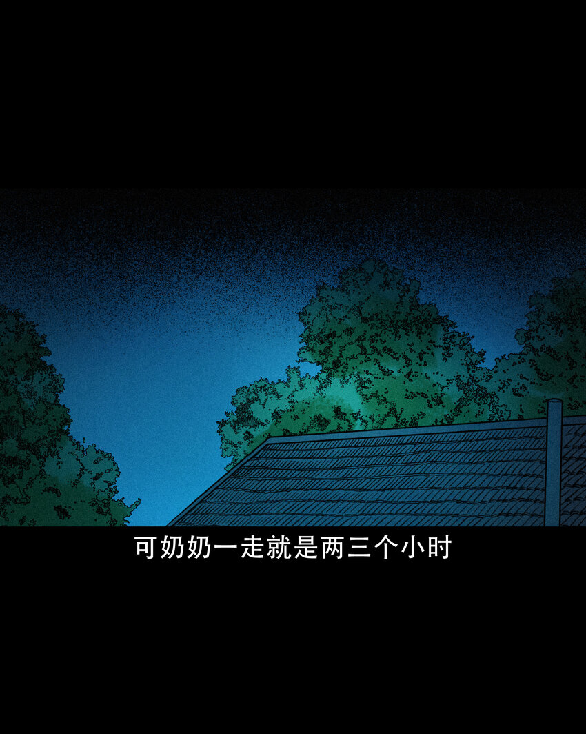 三老爷惊奇手札漫画,608 找奶奶的人1图