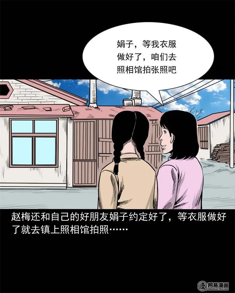 三老爷惊奇手札漫画,232 照片上的陌生人2图