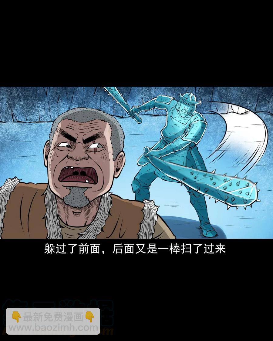 三老爷惊奇手札漫画,476 老烟鬼762图