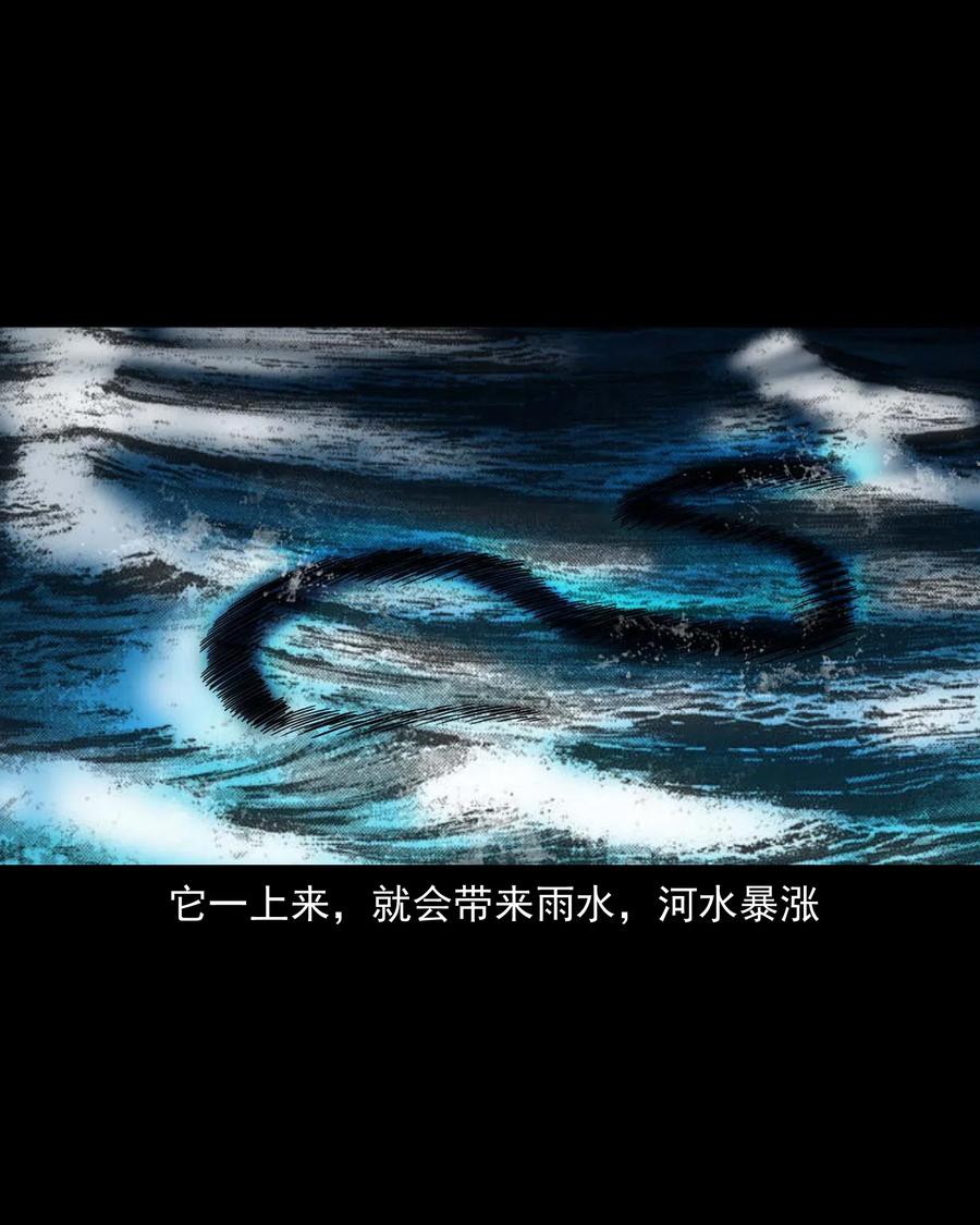 三老爷惊奇手札漫画,452 河神斗河妖2图