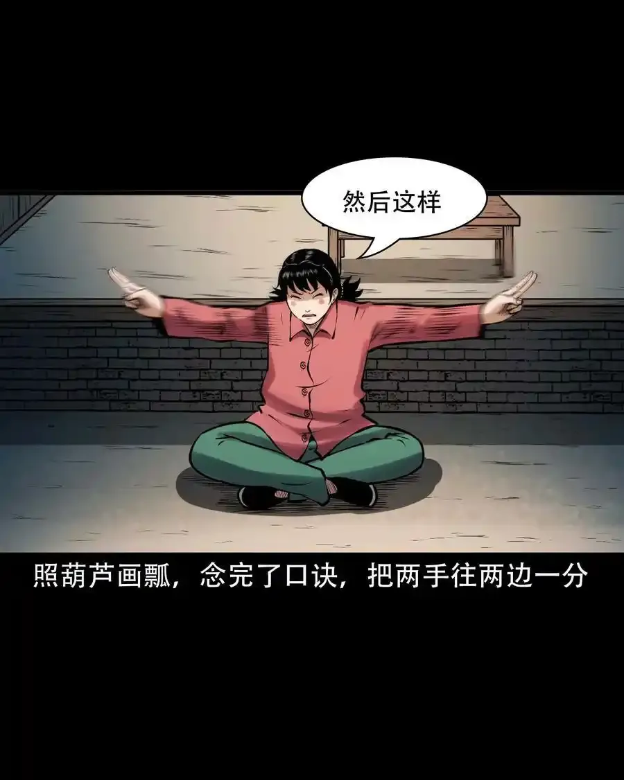 三老爷惊奇手札漫画,619 老烟鬼149话1图
