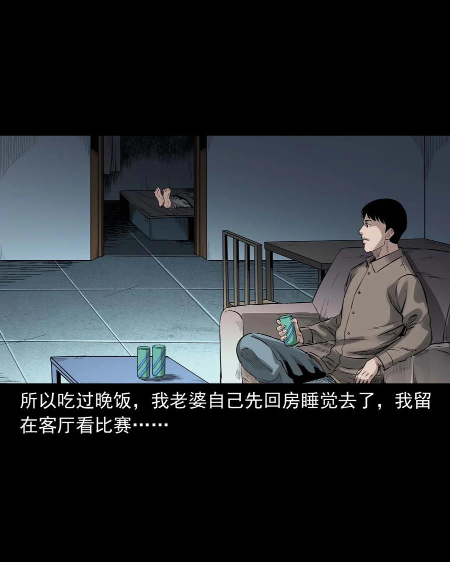 三老爷惊奇手札漫画,515 出租屋惊魂2图