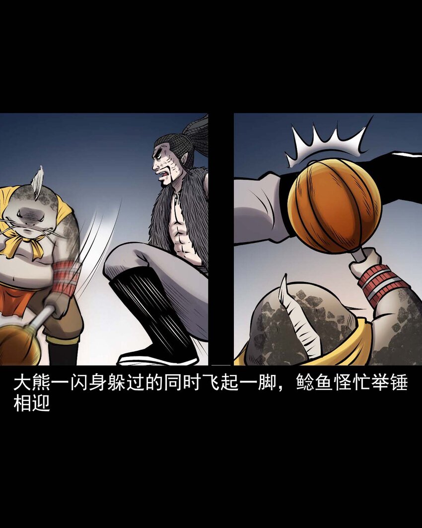 三老爷惊奇手札漫画,611 老烟鬼145话1图