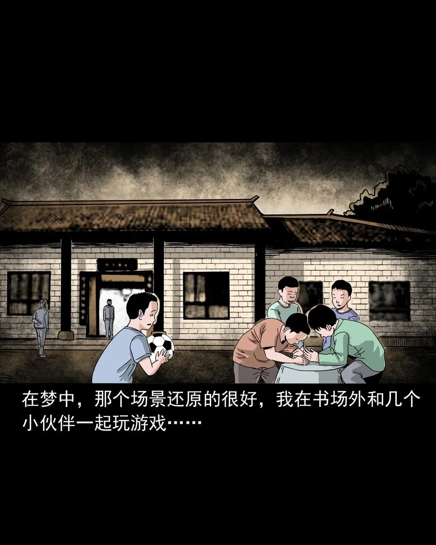 三老爷惊奇手札漫画,402 爷孙情1图