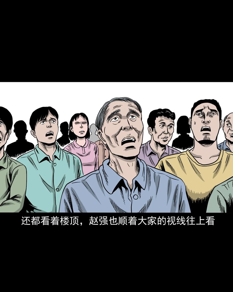三老爷惊奇手札漫画,345 死给你看2图