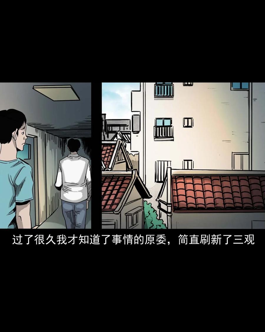 三老爷惊奇手札漫画,454 鬼舔人2图