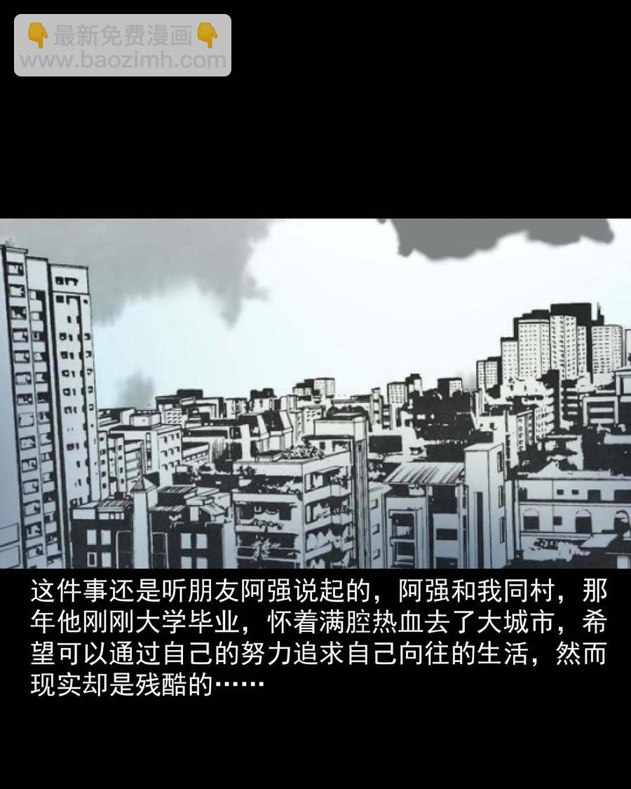 三老爷惊奇手札老烟鬼漫画漫画,287 租房子的故事2图