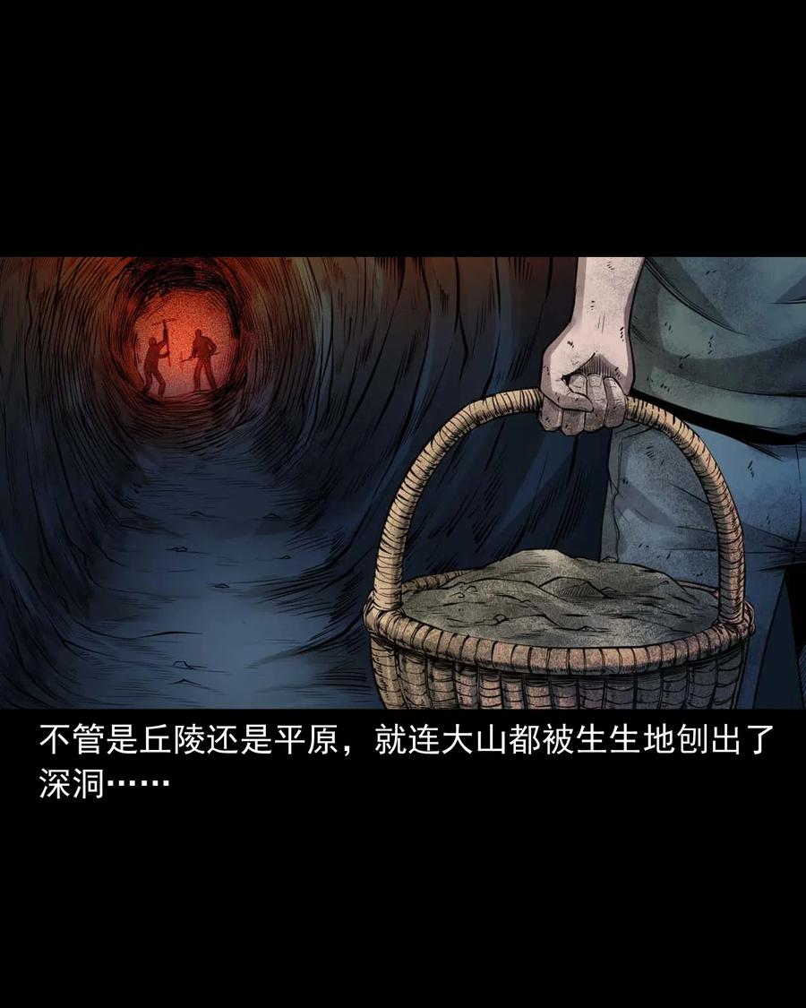 三老爷惊奇手札漫画,473 恐怖洞穴2图