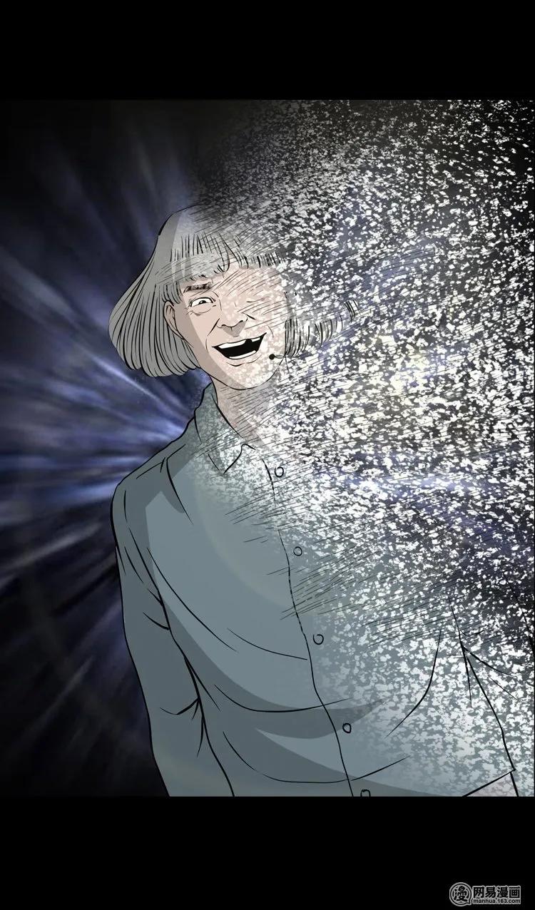 三老爷惊奇手札漫画,138 营救马疯子四（上）1图