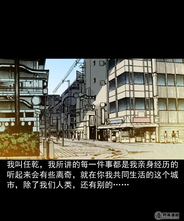 三老爷惊奇手札漫画,174 阴阳眼（七）2图