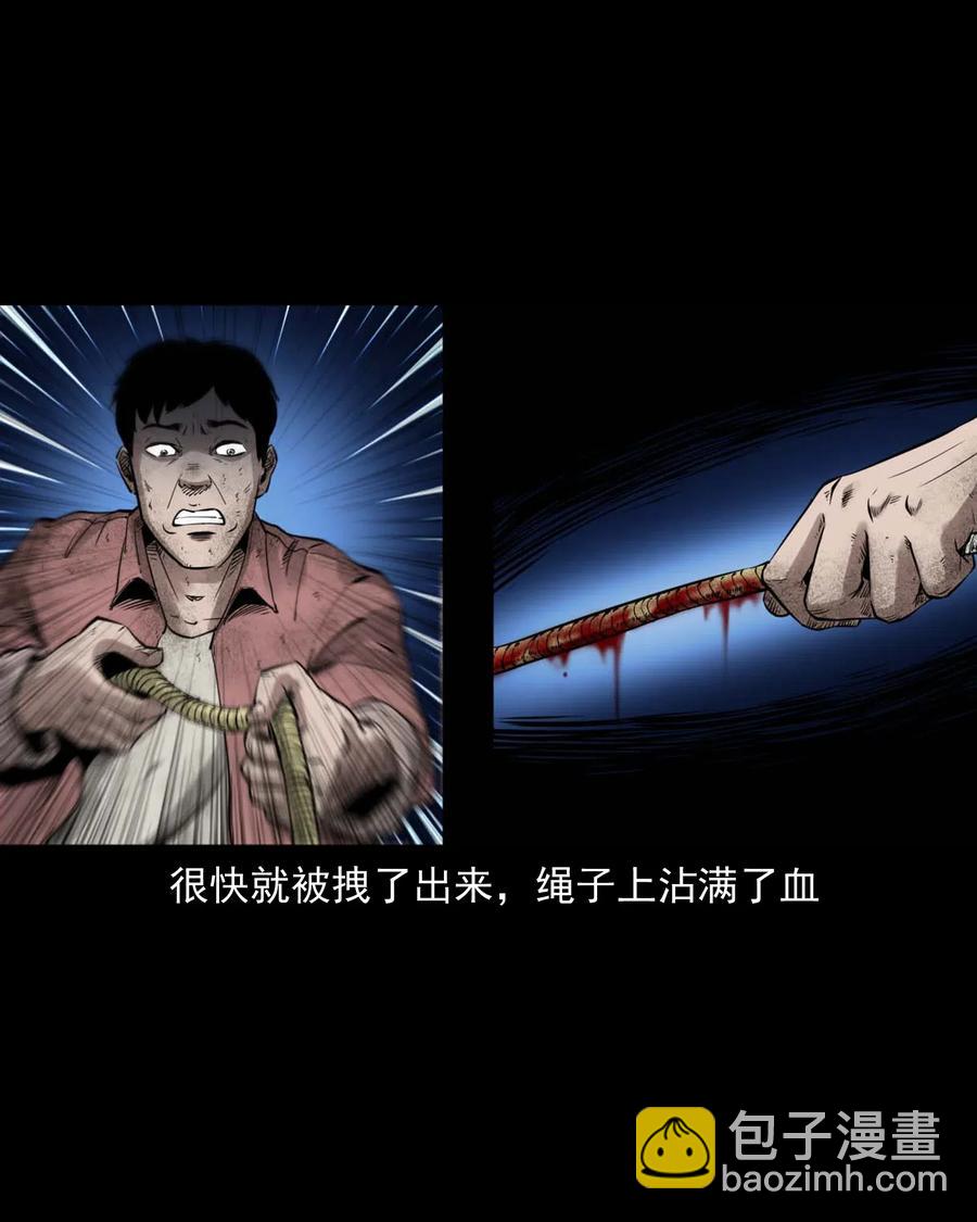 三老爷惊奇手札漫画,473 恐怖洞穴2图