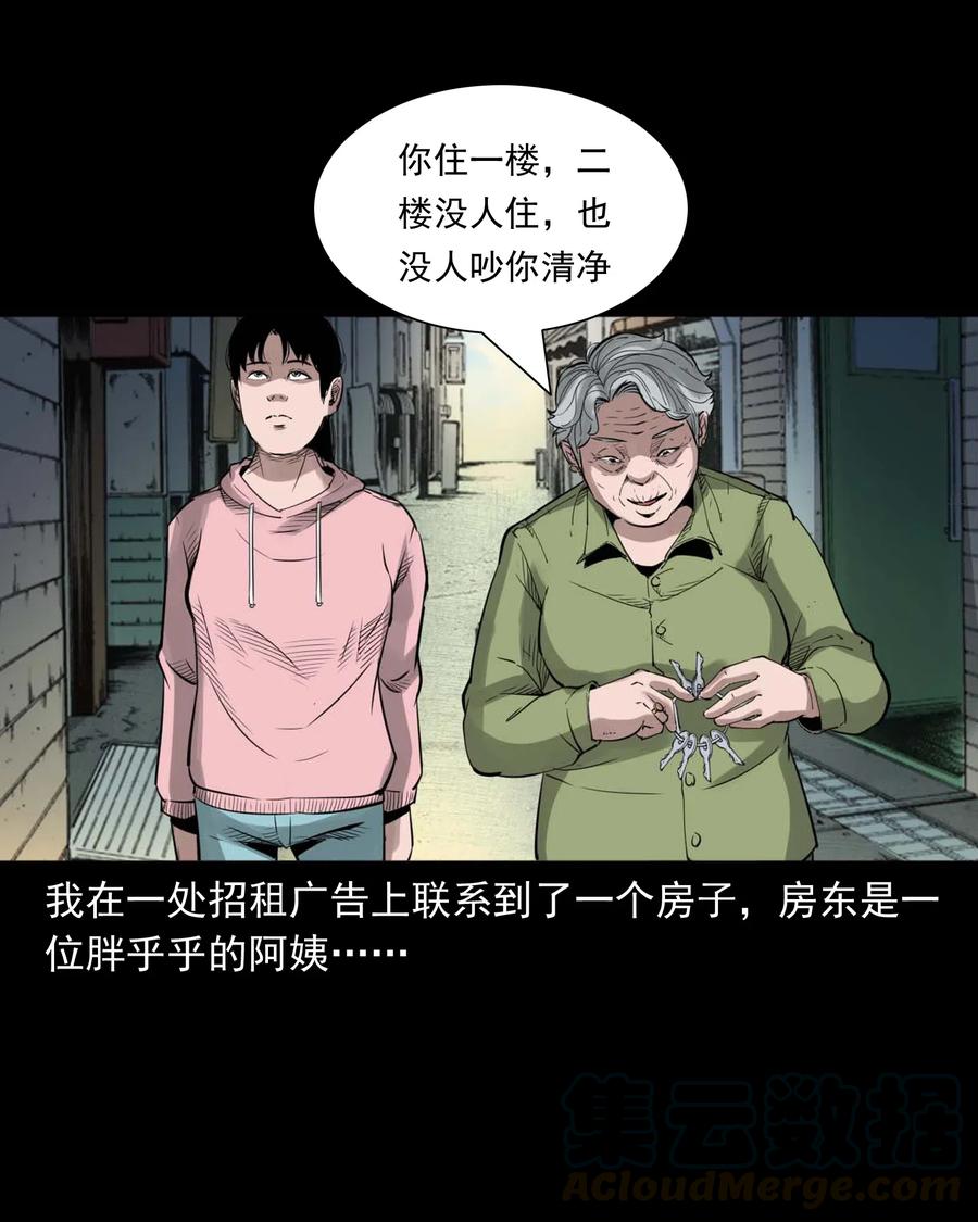 三老爷惊奇手札漫画,479 空房间2图