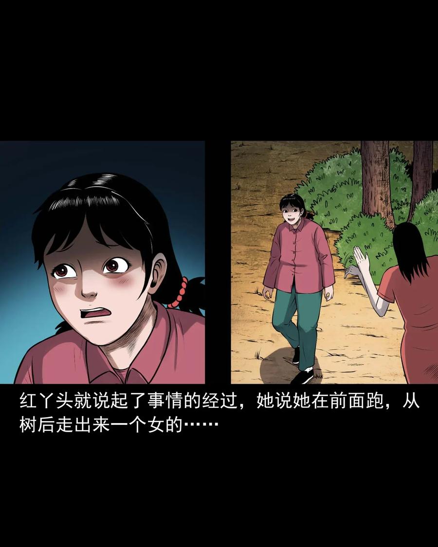 三老爷惊奇手札漫画,421 老烟鬼（49）1图