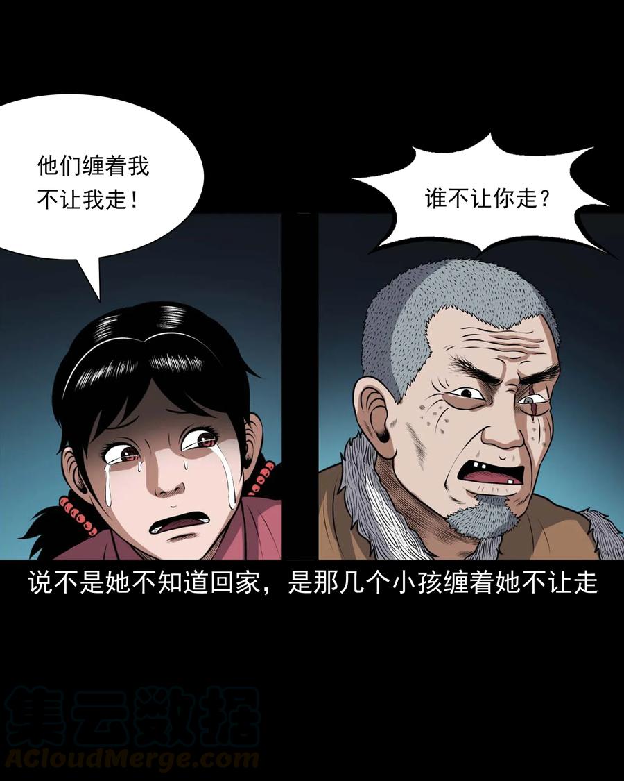 三老爷惊奇手札漫画,421 老烟鬼（49）1图