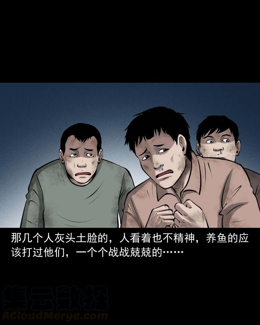 三老爷惊奇手札漫画,508 老烟鬼902图